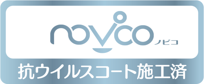 施工済箇所には安心の施工済シール「NOVICO（ノビコ）」を貼付け